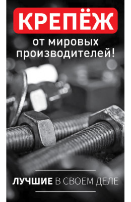Банер 2